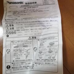 【受け渡し決まりました】蛍光灯付き シーリングライト パナソニック HHFZ4217 中古の画像