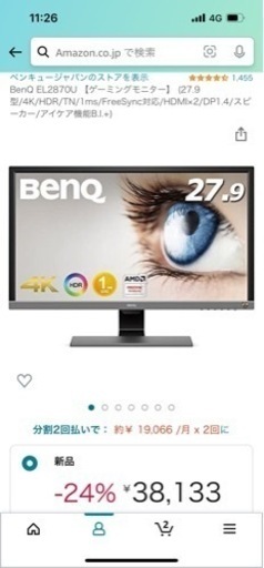 BenQ EL2870U 【ゲーミングモニター】 (27.9型/4K/HDR/TN/1ms/FreeSync対応