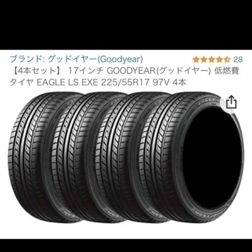 2022年グッドイヤー新品タイヤ17インチ4本225/55R