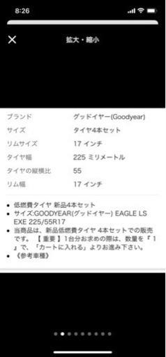 2022年グッドイヤー新品タイヤ17インチ4本225/55R