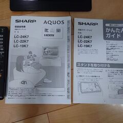 液晶テレビ　22型の画像