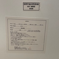 ニトリ ガラステーブルの画像