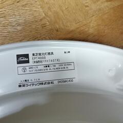 東芝TOSHIBA シーリングライト EPT4000の画像