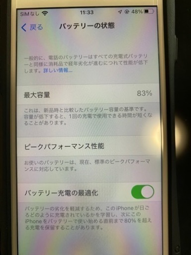 iPhone7【softbank】SIMロック解除済【12/11  12:00迄】