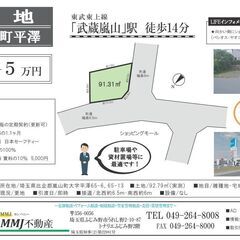 【貸地】嵐山町平澤　◎駐車場◎資材置場◎使用用途相談可♪ - 不動産