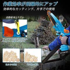 ❤限定1点❤小型チェーンソー 充電式 剪定ばさみ 枝切り 軽量 バッテリーの画像