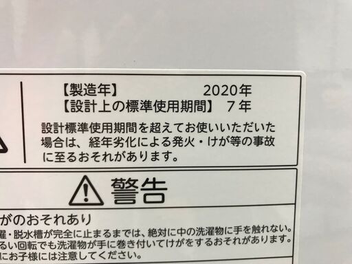 ✨東芝　中古　AW-45M7　4.5㎏　洗濯機　2020年製✨うるま市田場✨