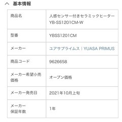 ファンヒーターの画像
