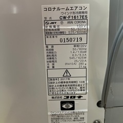 コロナルームエアコン