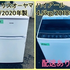 ⭐️2020年製⭐️ 限界価格挑戦！！新生活家電♬♬洗濯機/冷蔵庫♬5