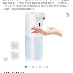 (新品)ソープディスペンサー 自動泡