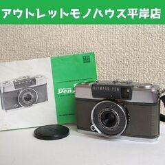 シャッター切れる★オリンパス ペン EE-2 D.Zuiko 1...