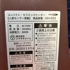 セラミックヒーター の画像