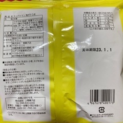 梅ポテうま⭐︎12袋の画像