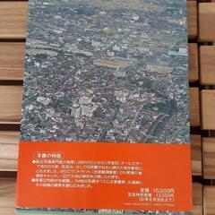 再募集　『空から見た尾張』中日新聞社発刊の画像