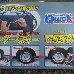 チェーン