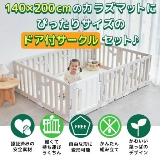 2/16まで限定値下げ　合計46000円相当　新品未使用ベビーマット＆サークルセット　caraz