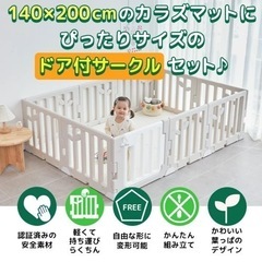 2/16まで限定値下げ 合計46000円相当 新品未使用ベビーマット＆サークル