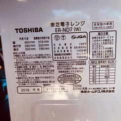 【引き取り限定】東芝　スチームオーブンレンジ　石窯ドームの画像