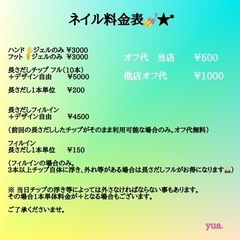 自宅ネイル💅 格安募集中💅 - 地元のお店