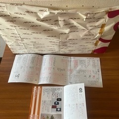 結納　you know？　終了