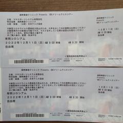 12/11（日）SBCドリームテニスツアー@有明コロシアム　自由...