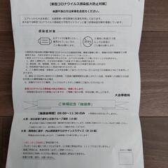 12/11（日）SBCドリームテニスツアー@有明コロシアム　自由席チケット2枚の画像