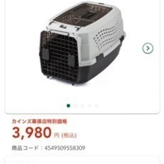 ペット用　クレート