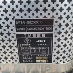 【SALE】水戸製作所　TM健康機　ブルブル振動機　金魚運動　毛管運動　中古　リサイクルショップ宮崎屋佐土原店23.2.11Fの画像