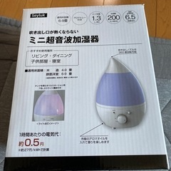 ミニ超音波加湿器 seylukの画像