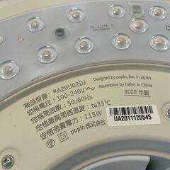[24日受付終了][直接取引のみ]PoplnAladdinSE プロジェクター付きLEDシーリングライト PA20U02DJ 動作確認済 照明器具兼プロジェクターの画像