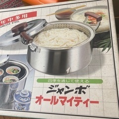 多様ななべ