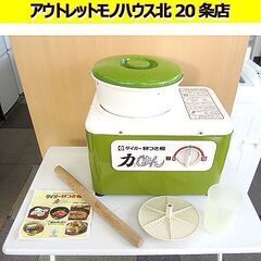 昭和レトロ タイガー 餅つき機 「力じまん」 SMK-1800 ...