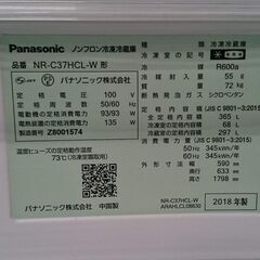 【愛品倶楽部柏店】パナソニック 2018年製 365L 3ドア冷凍冷蔵庫 NR-C37HCLの画像