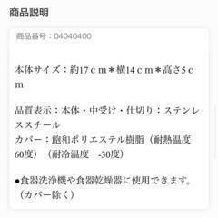 寒天冷菓流し器カバー付き（9～15仕切り）貝印の画像