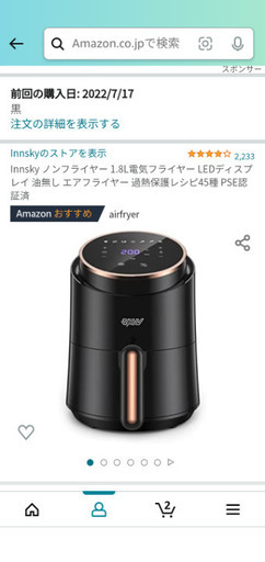 skyのストアを表示 5 Innsky ノンフライヤー 1.8L電気フライヤー LEDディスプレイ