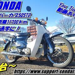【YouTube動画有】仙台市若林区若林～⤴️ホンダ/HONDA...