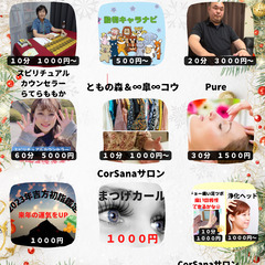 2022年12月18日（日）月末イベント