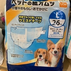 ペット オムツ １つは開けてますの画像