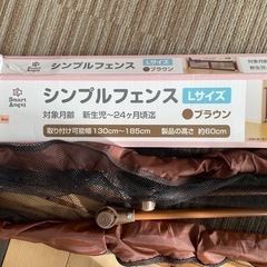 シンプルフェンスLサイズ