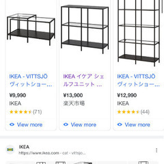 IKEAラックの画像