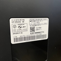 【超美品‼️】HITACHI 日立　2020年製　加湿 空気清浄機 クリエア EP-ZN30S W ホワイト ~15畳 床置き・卓上兼用の画像