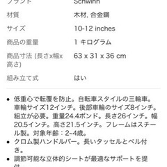 Schwinn 三輪車12-inch Trike の画像