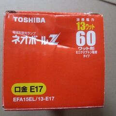 電球型蛍光ランプ　東芝・ネオボールＺ　E17口の画像