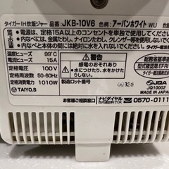 タイガー　IH炊飯器　JKB-10V6 ホワイト容量1.0Lの画像