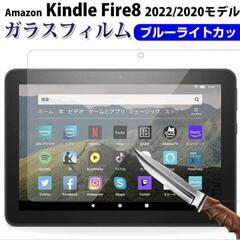 Kindle Fire HD 8　タブレットPC　カバー　フィルム付の画像