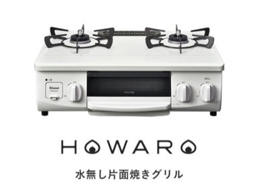 ガスコンロ プロパンガス LPガス