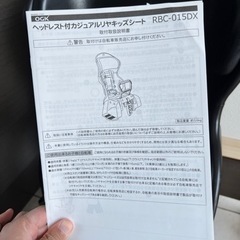 子供乗せ自転車　リアチャイルドシート　自転車用品　オージーケーの画像