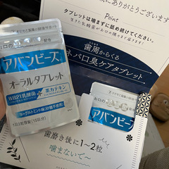 口臭ケア　アーバンビーズ　他サイトでも併用販売中