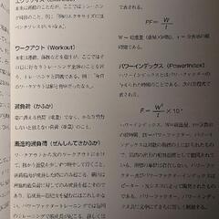 値下げ‼️パワーファクタートレーニング本の画像